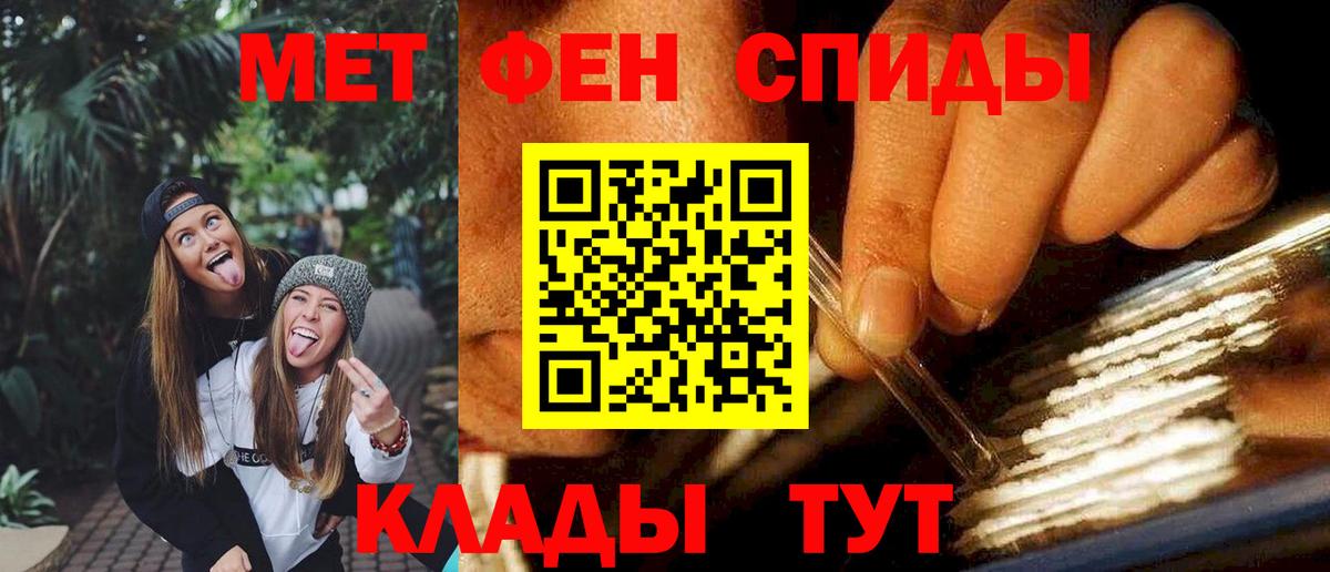 Амфетамин Premium Вольск
