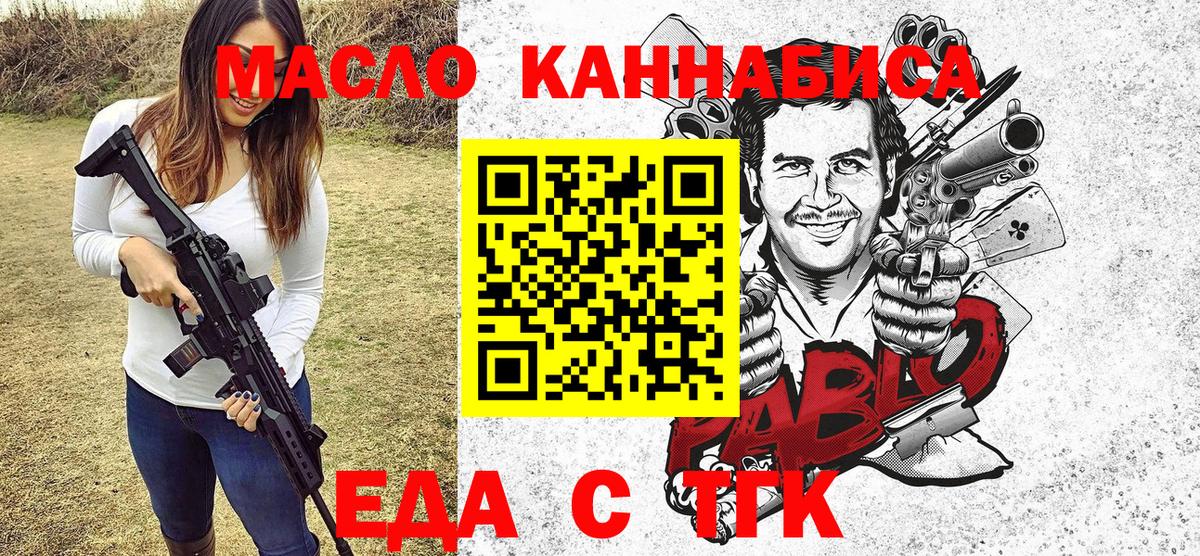 Вольск  Печенье с ТГК марихуана  Вход с VPN 