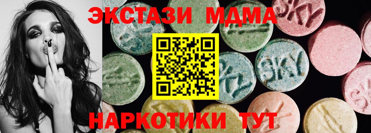 Экстази XTC Вольск