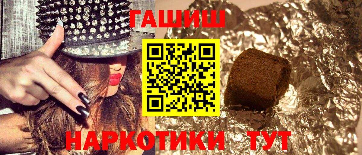 Вольск  ГАШИШ хэш  Вход с VPN  ГАШИШ убойный 