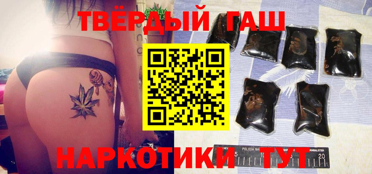 Гашиш гарик Вольск