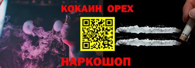 кокаин перу Краснознаменск