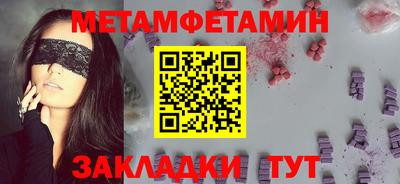 первитин Краснодар