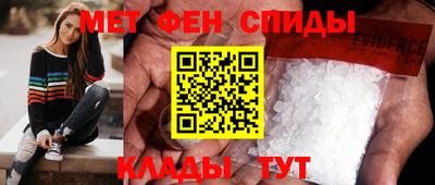 первитин Краснодар