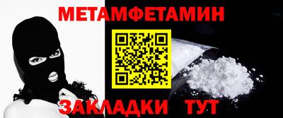 первитин Краснокаменск