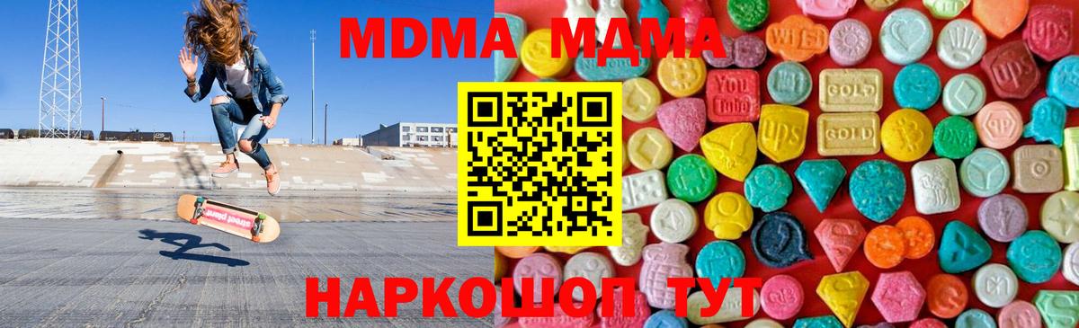 MDMA Molly  Вход с VPN  Вольск  MDMA  MDMA VHQ 