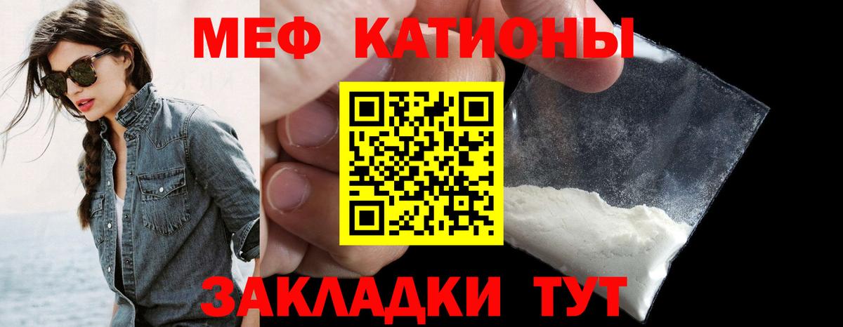 МЕФ  Меф 4 MMC  Вход с VPN  Вольск  Мефедрон мука 