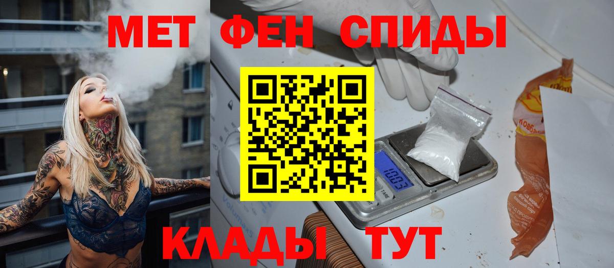 Вольск  МЕТАМФЕТАМИН витя  МЕТАМФЕТАМИН витя  Вход с VPN 