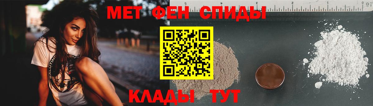 МЕТАМФЕТАМИН Декстрометамфетамин 99.9% Вольск