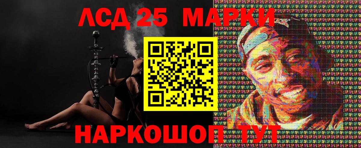 Марки 25I-NBOMe  Вход с VPN  Наркотические марки 1500мкг  Вольск  Наркотические марки 1500мкг 