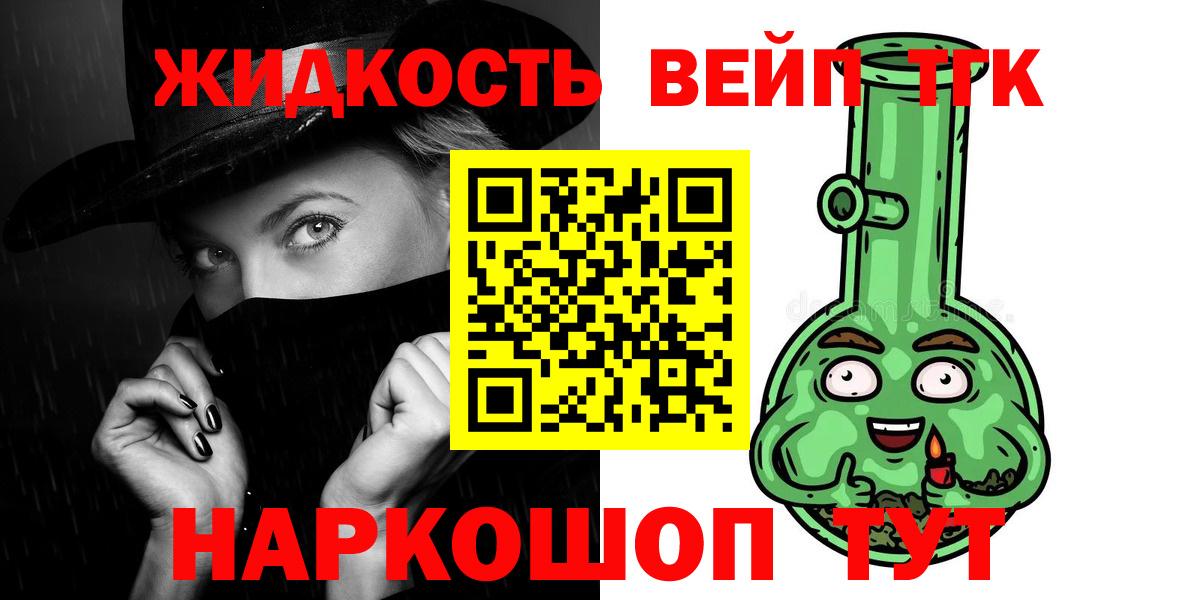 Экстази  ГАШ  Вход с VPN  Меф МЯУ МЯУ   НБОМе  COCAIN  МДМА  Вольск  Конопля 