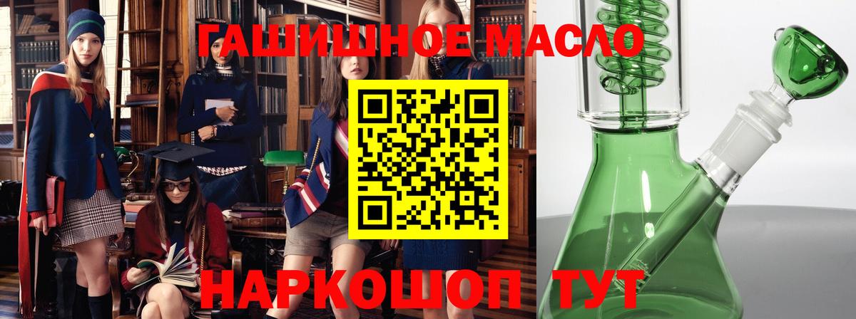 Вольск  ТГК концентрат  дарнет шоп  Вход с VPN 